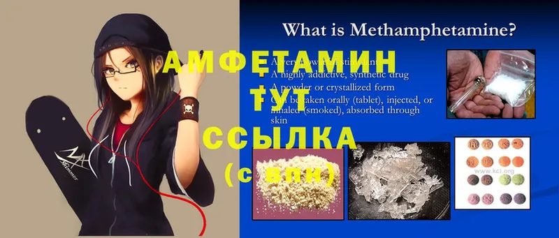 Amphetamine 97% Бахчисарай