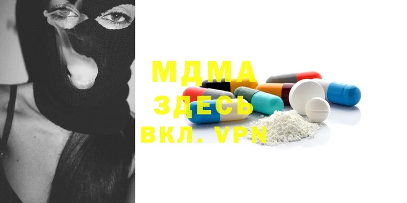 MDMA Molly  продажа наркотиков  Бахчисарай 